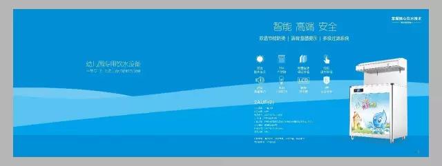 世紀(jì)豐源校園飲水設(shè)備