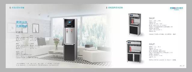 世紀(jì)豐源常規(guī)飲水設(shè)備