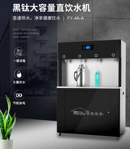 辦公室直飲機