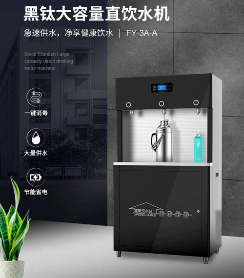 工廠飲水機