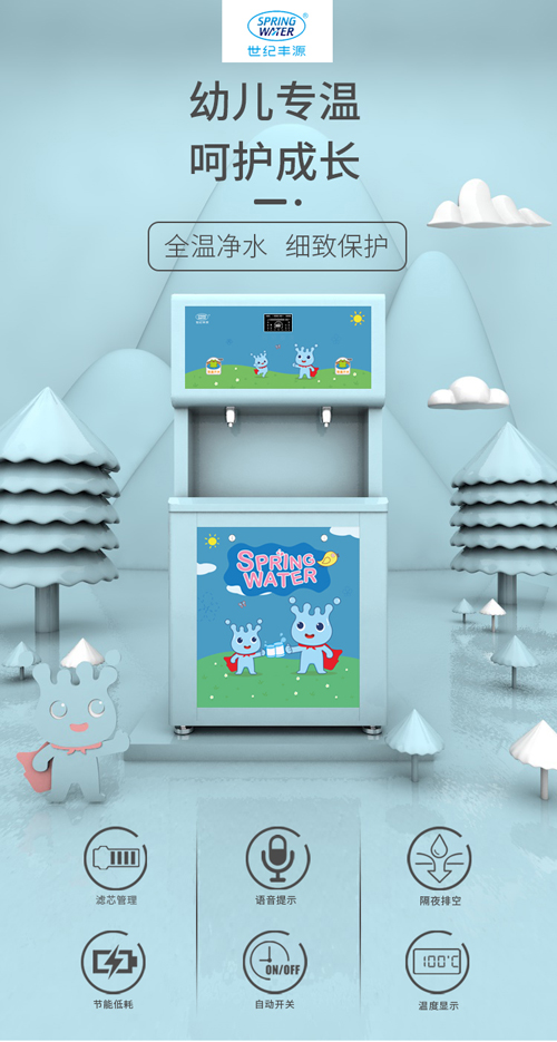 幼兒園直飲水機(jī)S1
