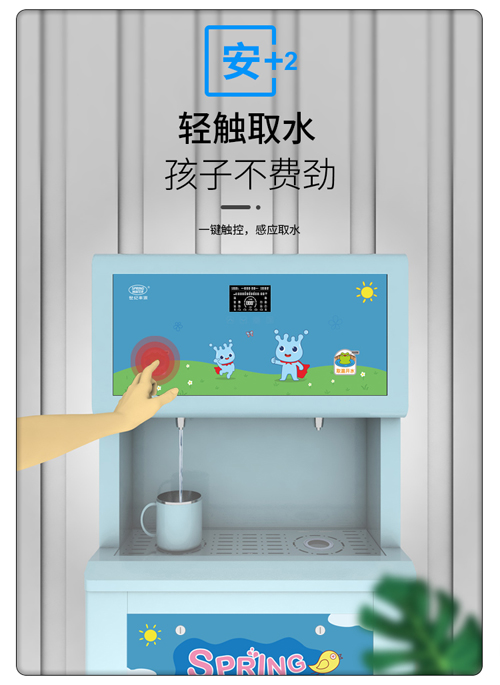 幼兒園直飲水機(jī)功能
