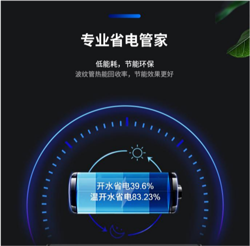 省電管家