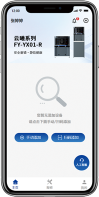 添加設(shè)備