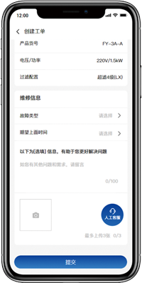設(shè)備保修