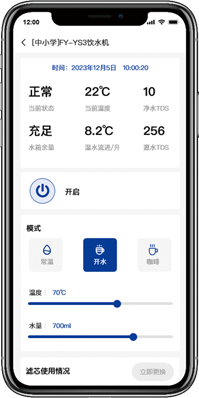 設(shè)備控制