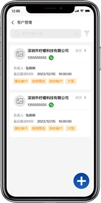 客戶列表