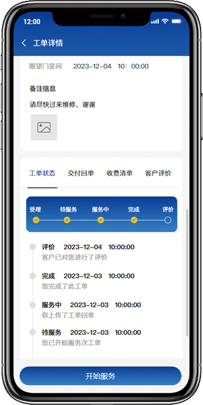 工單詳情